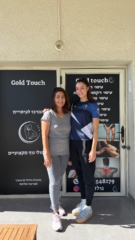בכניסה לקליניקת גולד טאצ' בגדרה